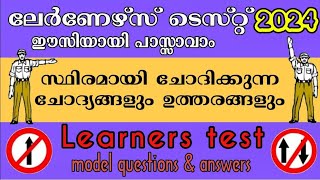 Episode 98/RTO Exam questions Malayalam/Learners questions answer Malayalam