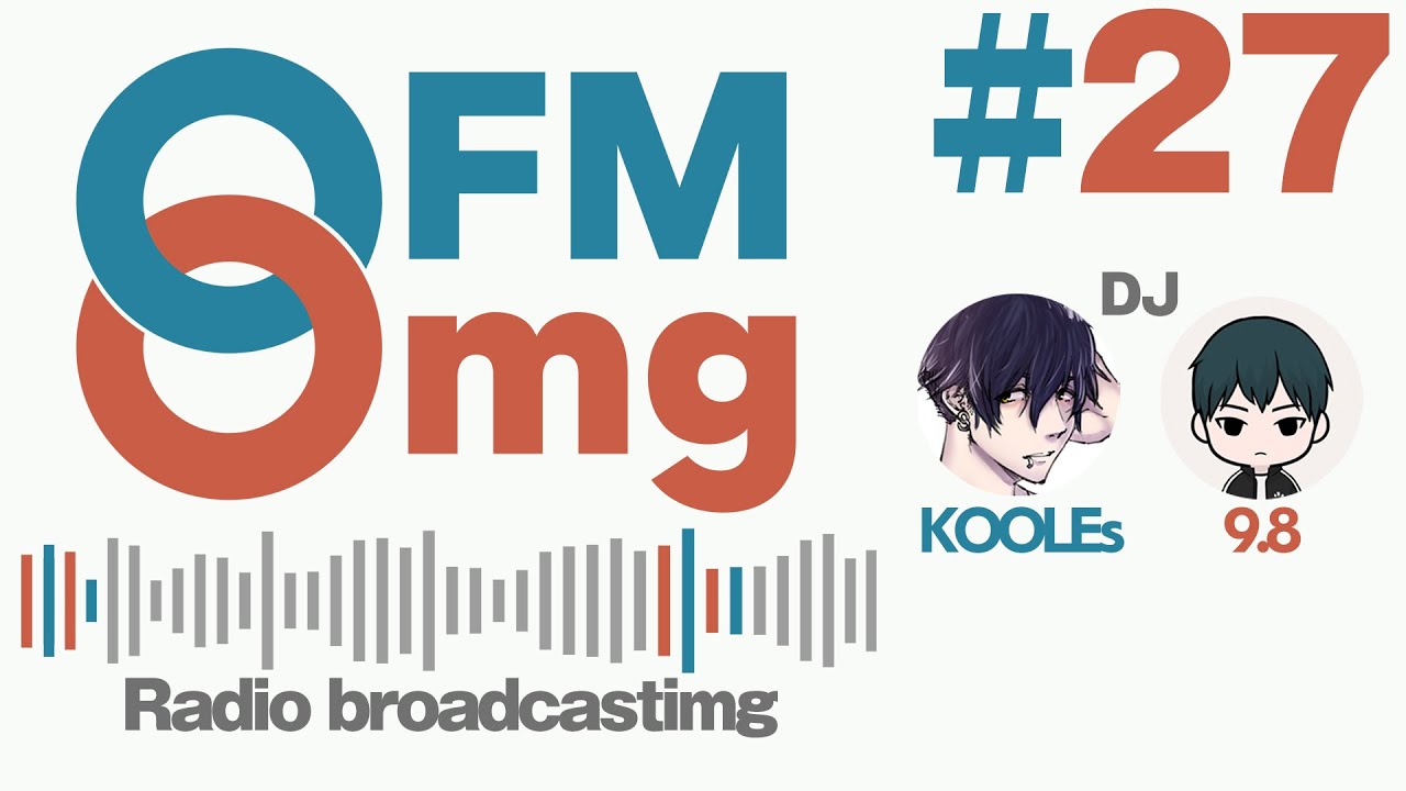 【ラジオ】FM8mg #27