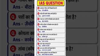 🔥🔥Top 20 GK Question🤔💥||GK Question✍️|| GK Question and Answer #gk #gkknowledge #gkinhindi🤓💯🔥🔥