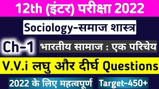 12th Class Sociology Chapter 1st Question Answer | Short & Long | Sociology Vvi Subjective Question screenshot 4