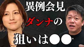 広末涼子の旦那の会見とその狙いがやばすぎた…渡部健との共通点も…【 広末涼子 不倫 キャンドルジュン 会見内容 ホリエモン 暴露 多目的トイレ 渡部健 佐々木希 】