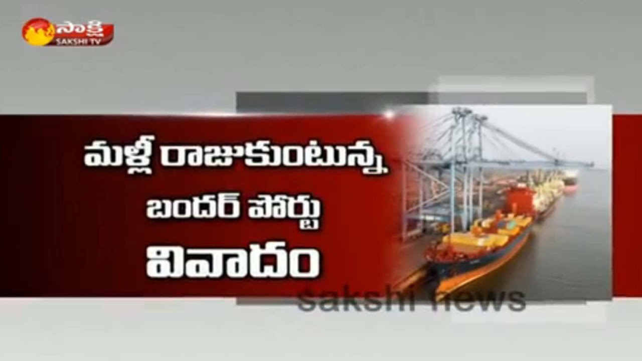 Farmers Oppose Land Pooling For  Bandar Port || Fires on Chandrababu Govt
