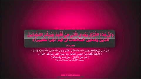 سورة النساء كاملة - الشيخ نبيل الرفاعي