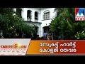 Sacred Heart College, Thevara | Manorama News | Career Guru