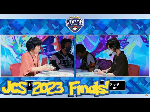 Japan Championship Series 2023 Finals! - YouTube