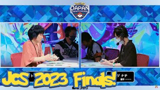 Japan Championship Series 2023 Finals! - YouTube