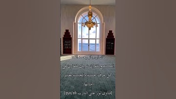 سورة الرحمن | الشيخ محمد اللحيدان. المستمع للقرآن شريك بالأجر مع القارئ، كلام الشيخ ابن باز