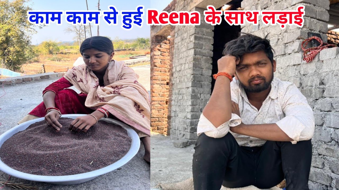 काम काम से हुई Reena के साथ लड़ाई #sciencewalashankar 