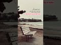 من برای این زندگی برای ثانیه به ثانیه حال خوب داشتن دارم زحمت میکشم معلومه که وقتی گند بزنی به حالم من برای این زندگی برای ثانیه به ثانیه حال خوب داشتن دارم زحمت میکشم معلومه که وقتی گند بزنی به حالم