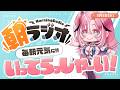 【朝活雑談】5/5(火) 毎朝8:45~毎日の憂鬱を吹き飛ばす!めっちゃ元気になれる朝ラジオ 【Vtuber】 #桃月物語