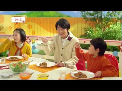 ハウス食品 バーモントカレー 「元気のヒミツ」篇 相葉雅紀
