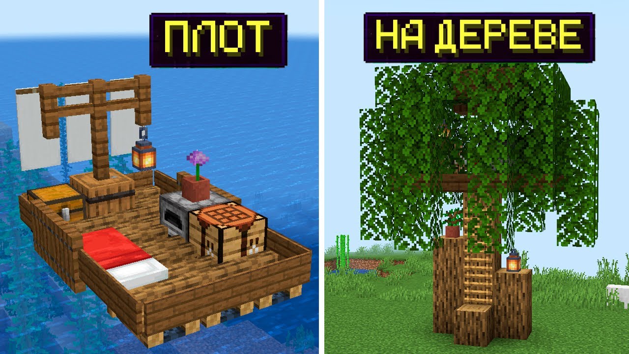 Машины для выживания майнкрафт