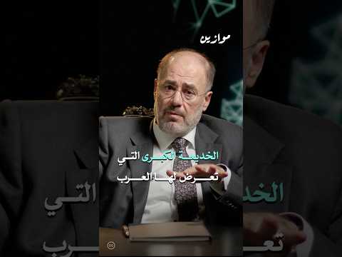 الثورة العربية ضد العثمانيين انطلقت بعد 10 أيام من اتفاقية سايكس بيكو وضاح خنفر موازين
