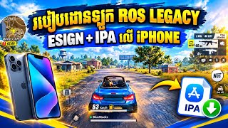 Information របៀបដោនឡូន Ros Legacy  លេងលើ ទូរសព្ទ IPhone 📲  News