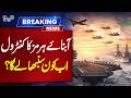 Who Will Control Strait of Hormuz Now? Huge US-Iran Standoff &amp; Pak-Afghan Border Action!