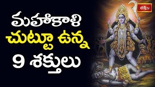 మహాకాళి చుట్టూ ఉన్న 9 శక్తులు | Shakti Peetha Rahasyalu | Sri Samavedam Shanmukha Sarma | Bhakthi TV