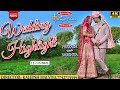 Rajasthani wedding highlights best wedding highlights royal wedding gudasursinghmalviya films