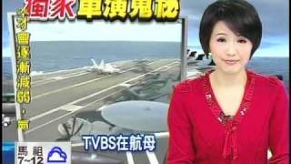 TVBS新聞主播廖盈婷-新聞播報片段(201111)