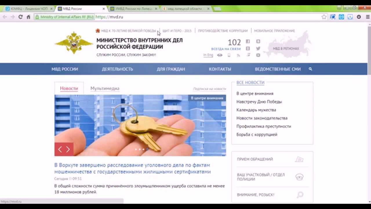 Лицензия ЧОП (инструкция) - YouTube
