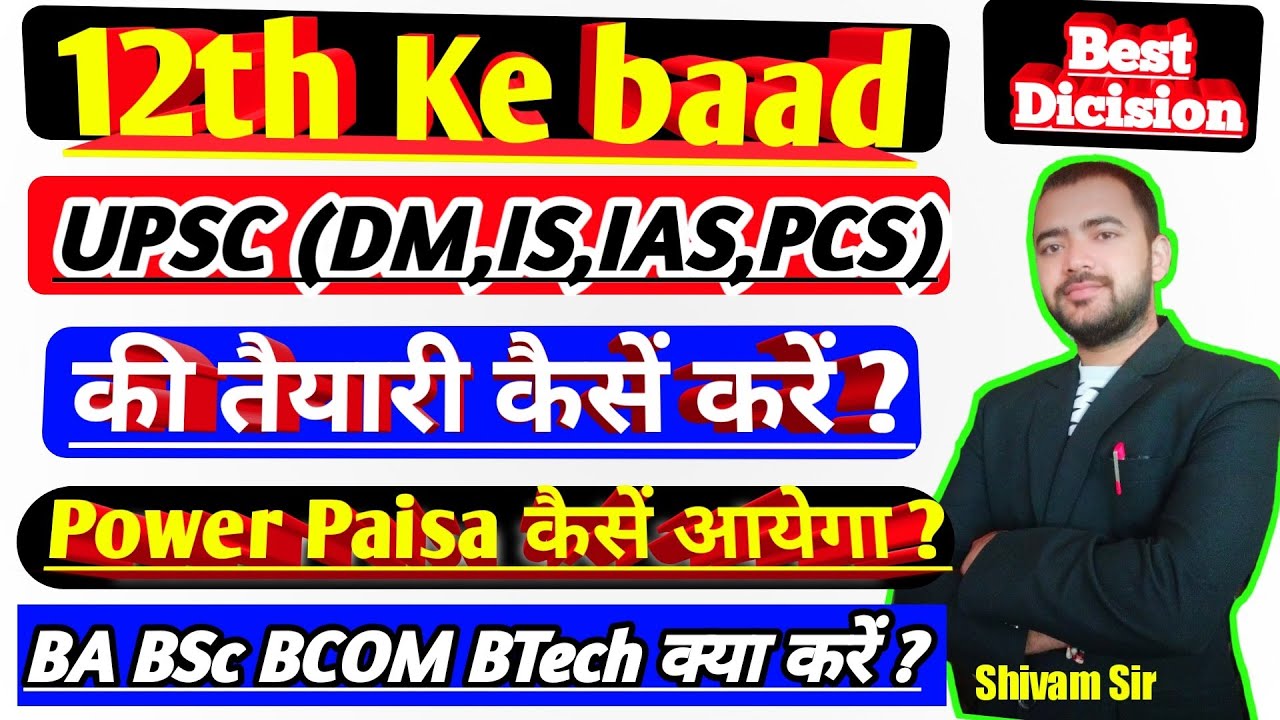 12th Ke Baad Upsc Ki Taiyari Kaise Kare Upsc Preparation After Class 12th-ke-baad-upsc-ki-taiyari-kaise-kare-upsc-preparation-after-class