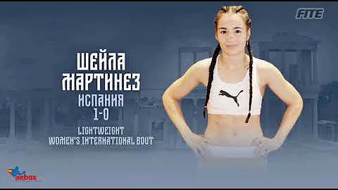AEBOX  - Sheila Martinez vs Joana Nwamerue