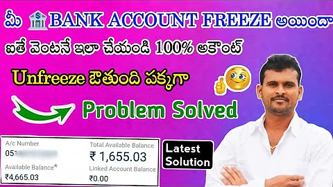 Cyber Cell Bank Account Freeze Solution | How to Unfreeze Bank Account Delli Cyber Cell