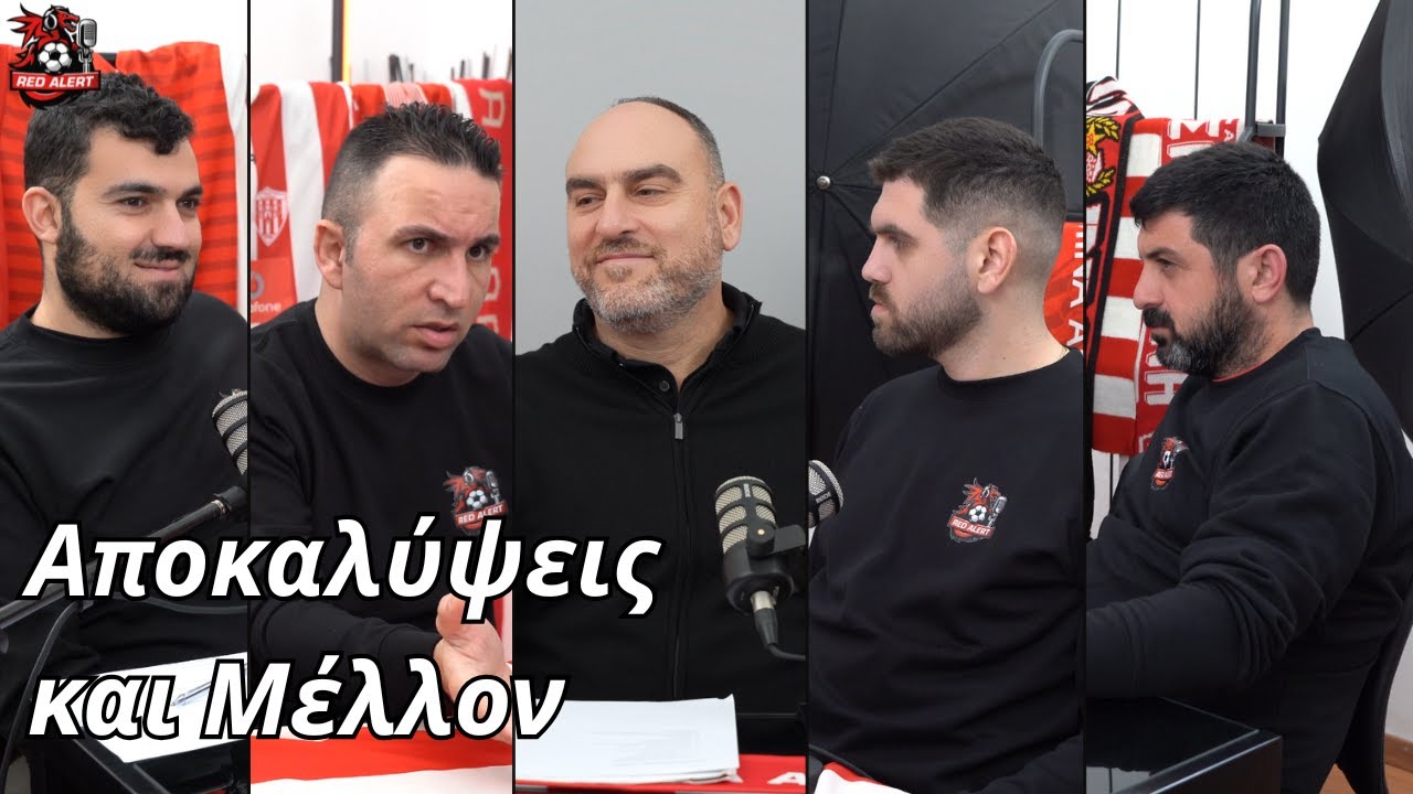 Ο Πρόεδρος Ανοίγει τα Χαρτιά του