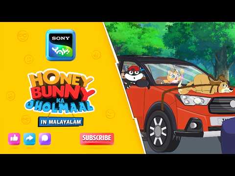 മൺസൂൺ യാത്ര | Honey Bunny Ka Jholmaal