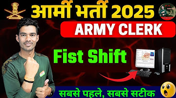 Army Clerk Paper 10 July Analysis 2025 | Army Clerk Original Paper 2025 | Army Clerk Paper