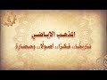 حضارة الدولة الرستمية .1. ( د. إبراهيم بن بكير بحـاز )