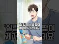 화장실 곰팡이… 닦지도 않았는데 싹 사라졌다