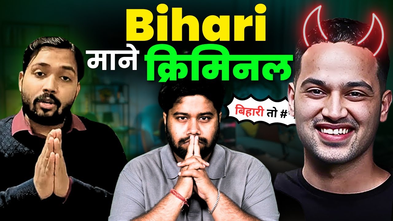 बिहारियों को बदनाम करने का Trend कब तक चलेगा? @rajshamani @khangsresearchcentre1685