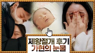 아내가 오열했습니다 (feat.출산후기)