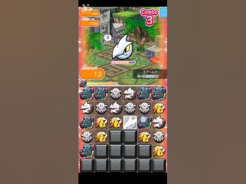 ポケとる ステージ144 エアームドs Youtube