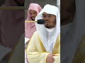 سورة الشرح الشيخ ياسر الدوسري