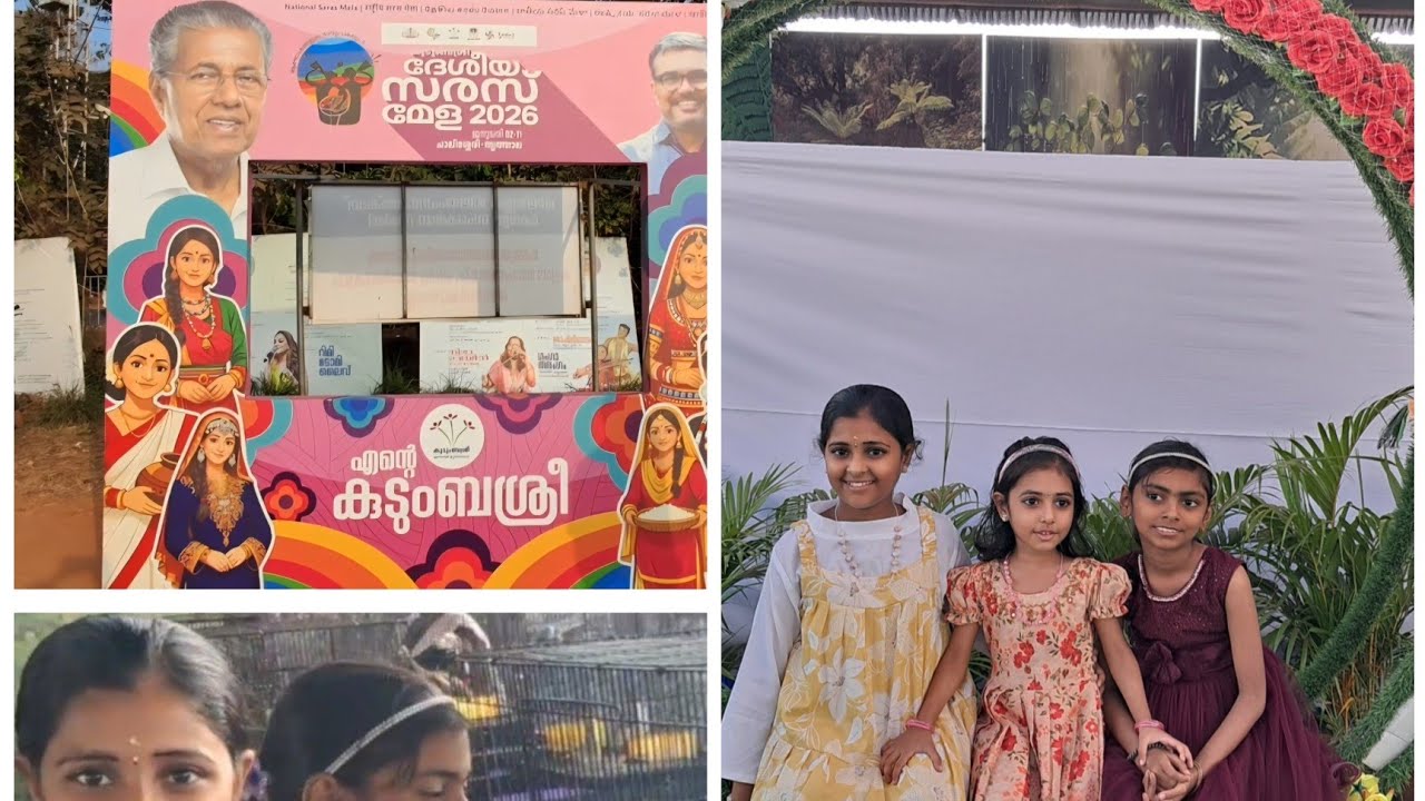 ചാലിശ്ശേരിയിൽ നടക്കുന്ന ദേശീയ സരസ്മേള 2026 