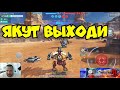 War Robots КАК победить двоечку POХ