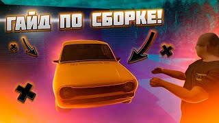 Полный Гайд По Сборке Сатсумы От Вити! I My Summer Car