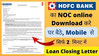How to download NOC in hdfc bank online |how to get loan closing letter in hdfc bank online#hdfcbank