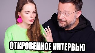 ОТКРОВЕННОЕ ИНТЕРВЬЮ САШИ СПИЛБЕРГ С ПАПОЙ