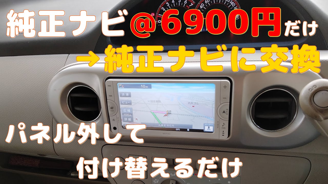 Easy Just remove it? Replace the factory navigation system with