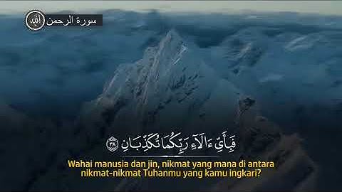 سوره الرحمن كامله بتلاوه خاشعة للشيخ سامح ابو عمر