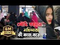 সৌদি তে মহিলারা কি কাজ করে..?