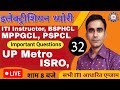 Up metro electrician mcq hindi electrician most question 2024 1 phase motor mcq 2024