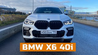 POV тест-драйв BMW X6 40i xDrive M Sport Pure G06 / БМВ ИКС 6