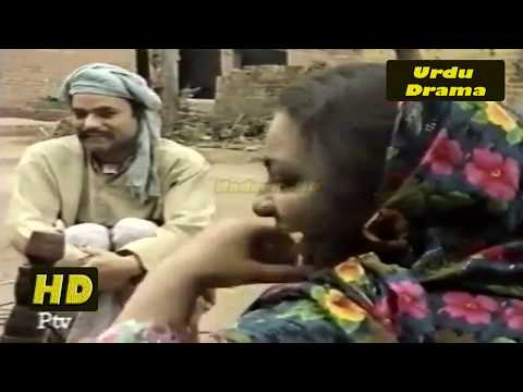 Old PTV Dram for Eid Special (Old PTV Urdu Drama)