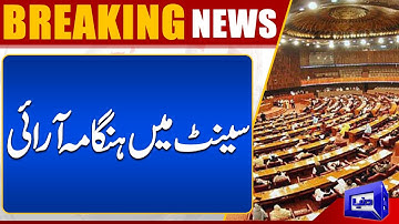 Senate Mein Hungama Arai | Official Secret Act Amendment Bill 2023 | Dunya News
