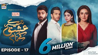 Tere Ishq Ke Naam Episode 17 | 10th August 2023 | Digitally Presented By Lux (Eng Sub) ARY Digital