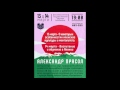 Александр Прасол. Воспитание и обучение в Японии. Persona Grata Хабаровск