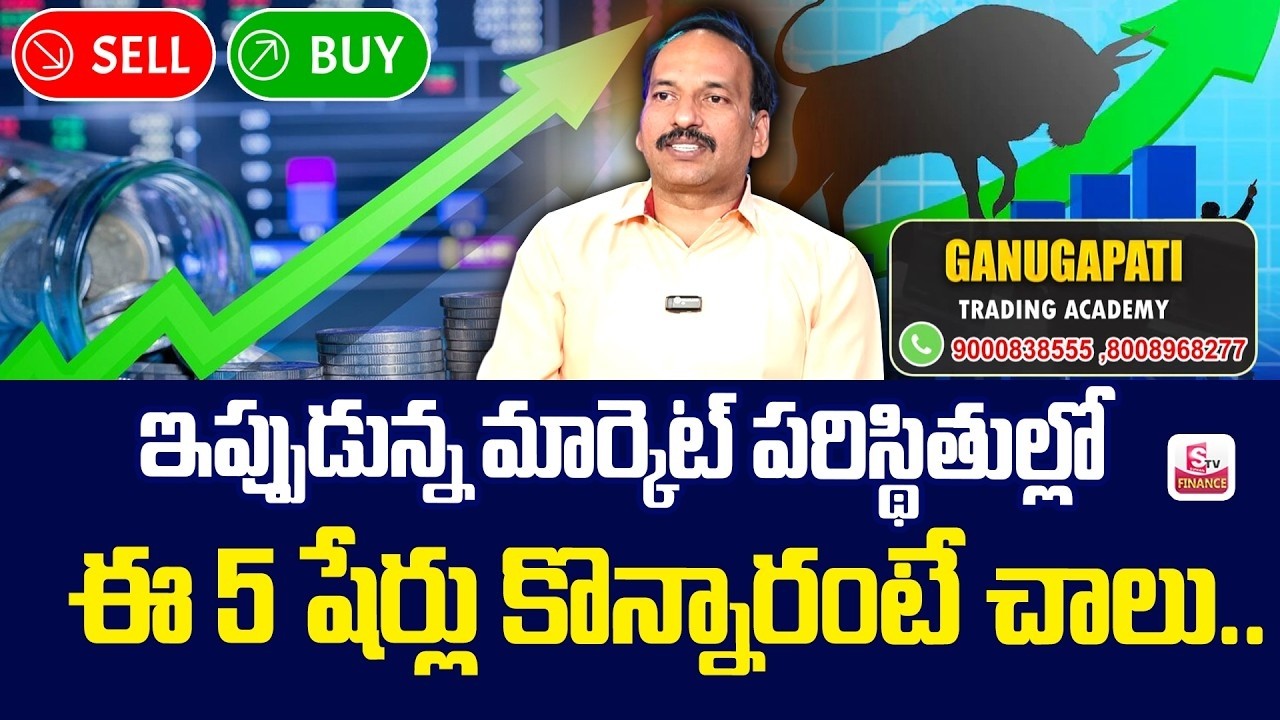 Top 5 Best Stocks To Buy Now 2026 | How to Invest Stocks |Ganugapati ...